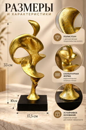 Размеры и характеристики золотой скульптуры