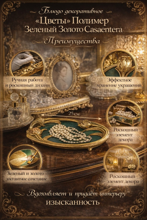 Роскошное хранение и элегантный стиль