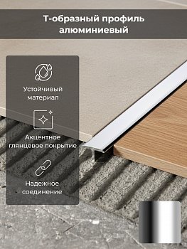 Профиль PROCOVER 1045 ALL 10*4.5 алюм. полиров. хромиров. l=2.7 PCRBC1045