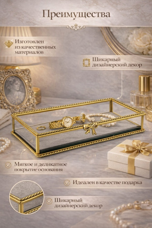Преимущества ювелирного подноса