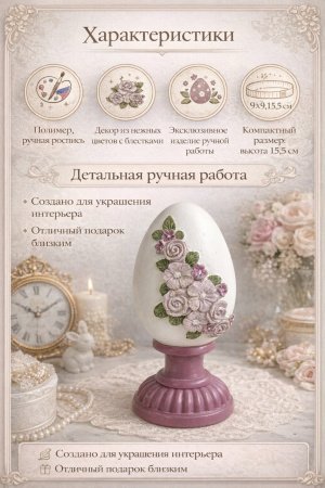 Декоративное яйцо_ ручная работа