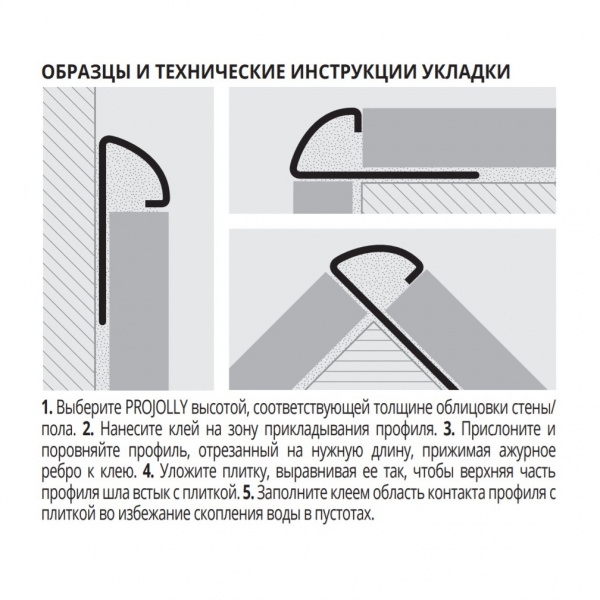 pjac-ukladka