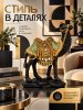 Стиль в деталях_ роскошный верблюд