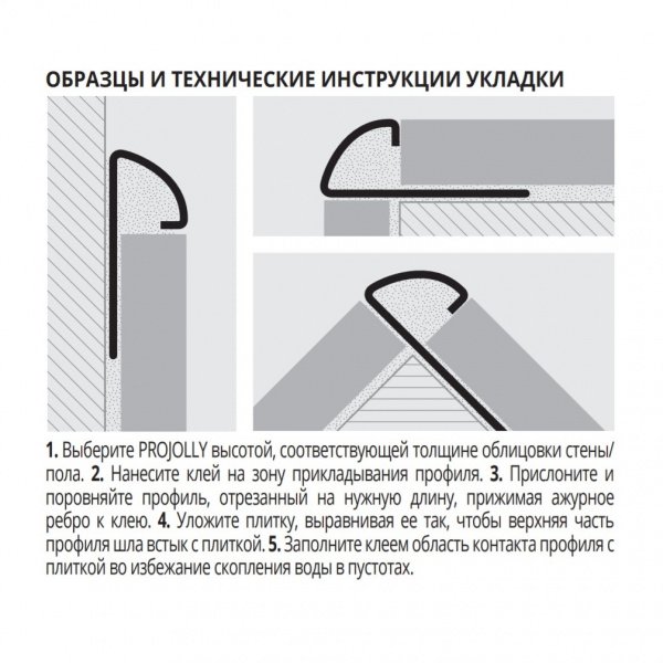 pjac-ukladka