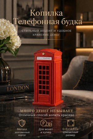 Стильная копилка в интерьере