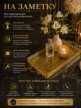 Поднос декоративный металл золото Casaentera 50х29х6 см CE12-5241131