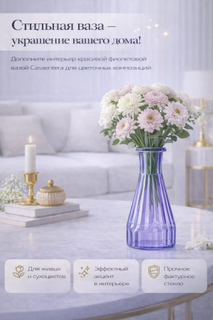 Фиолетовая ваза с хризантемами