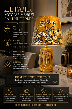 Светильник настольный Шедон керамика золото Casaentera 20х20х33 см CE12-10926666