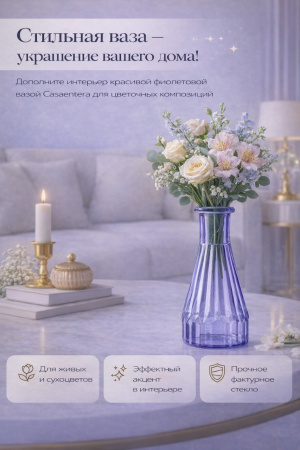 Элегантная ваза с цветами (1)