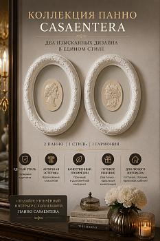 Панно декоративное Греция полирезин серый Casaentera 14х3х19 см CE08-436-023