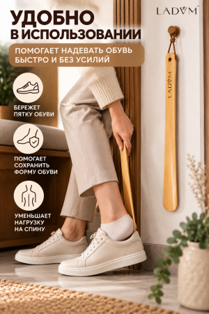 Удобная обувная ложка в интерьере