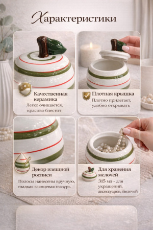 Яркая керамическая банка в виде яблока