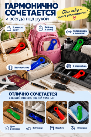 Гармония удобства_ набор на каждый день