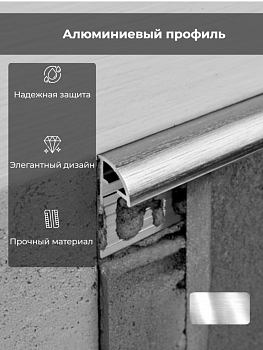 Профиль PROJOLLY H=12.5мм алюм. щитков. серебро L 2,7 м PJBS125